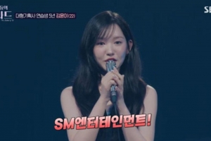 기사로 이동 - SM 연습생 출신 김윤이, “에스파·하츠투하츠와 연습생 시절 겹쳐”