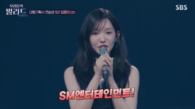 thumbnail - SM 연습생 출신 김윤이, “에스파·하츠투하츠와 연습생 시절 겹쳐”