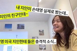 기사로 이동 - 손태영, 지인이라며 권상우와 쇼윈도 부부라는 댓글...“진짜 팩트는 나한테 들어야”