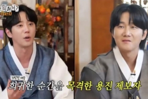 기사로 이동 - 이용진, “이준영 내성적? 다 연기였다”…‘놀면 뭐하니’서 폭로