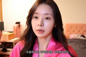 기사로 이동 - ‘취발러’ 프리지아, “발레 아이템 100만 원어치 구매”