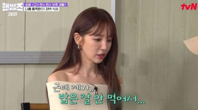 thumbnail - 윤은혜, 45kg 유지 비결은 두가지 먹지 않는 ‘절제된 식습관’