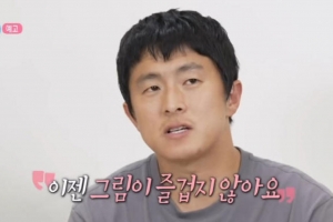 기사로 이동 - 기안84, “이제 그림이 즐겁지 않다”...슬럼프 고백