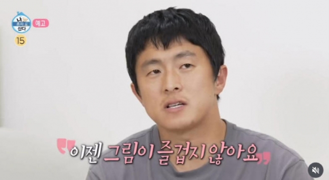 thumbnail - 기안84, “이제 그림이 즐겁지 않다”...슬럼프 고백