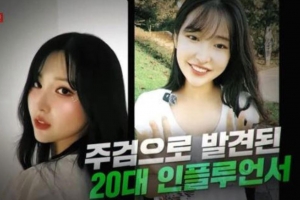 기사로 이동 - “틱톡 시장 도와주겠다” 속이고 살해…20대 틱토커 살인범 50대 남성 구속기소
