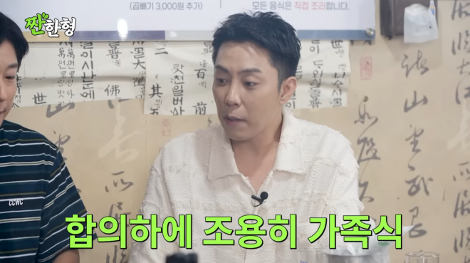 thumbnail - 은지원 “♥스타일리스트 아내, 연인 되기 전엔 팬티도 챙겨줘”