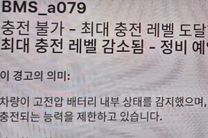 기사로 이동 - 1등 하더니... 결함 70% ‘이 수입차’ 오너들 눈물