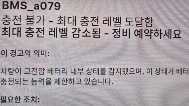 thumbnail - 1등 하더니... 결함 70% ‘이 수입차’ 오너들 눈물