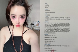 기사로 이동 - 박봄, YG 고소 논란→“성형 내 돈으로 했다” 또 SNS 폭로