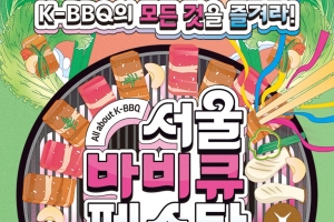기사로 이동 - “드디어 이번 주말 터졌다”...전국 ‘맛도리’ 6곳 축제 총출동