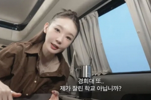 기사로 이동 - 강민경 “경희대 1학년 다니고 강퇴!” 17년차 가수의 ‘고졸’ 쿨한 고백