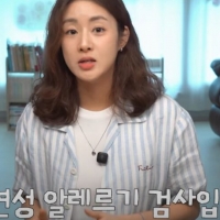 thumbnail - 강소라 꿀피부 비결! ‘지연성 알레르기 검사’ 뭐길래? thumbnail - 강소라 꿀피부 비결! ‘지연성 알레르기 검사’ 뭐길래?