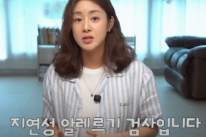 기사로 이동 - 강소라 꿀피부 비결! ‘지연성 알레르기 검사’ 뭐길래?
