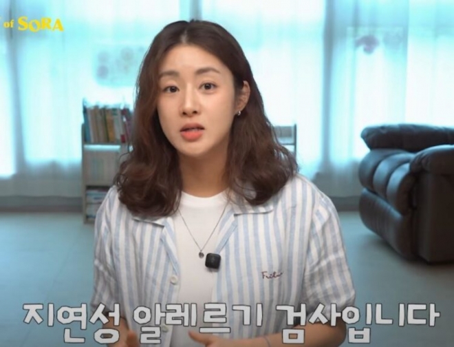 thumbnail - 강소라 꿀피부 비결! ‘지연성 알레르기 검사’ 뭐길래? thumbnail - 강소라 꿀피부 비결! ‘지연성 알레르기 검사’ 뭐길래?
