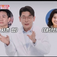 thumbnail - “오은영이 고모?” ‘동상이몽2’ 오진승 2대 허언에 스튜디오 ‘발칵’…녹화 중단 사태 전