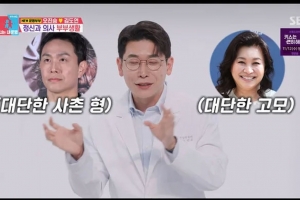 기사로 이동 - “오은영이 고모?” ‘동상이몽2’ 오진승 2대 허언에 스튜디오 ‘발칵’…녹화 중단 사태 전말