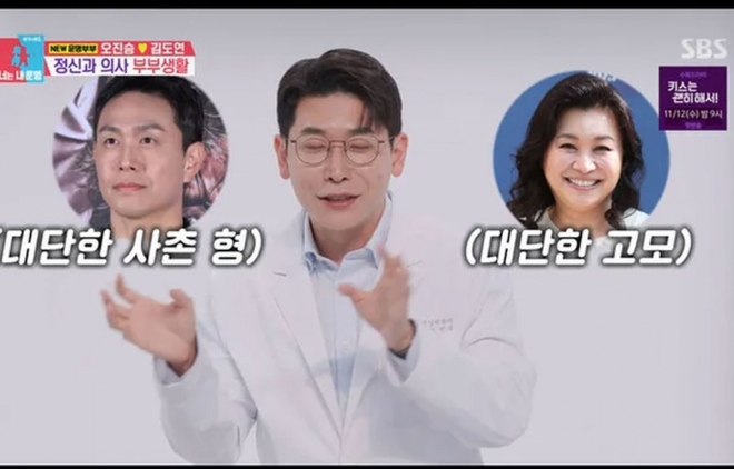 thumbnail - “오은영이 고모?” ‘동상이몽2’ 오진승 2대 허언에 스튜디오 ‘발칵’…녹화 중단 사태 전 thumbnail - “오은영이 고모?” ‘동상이몽2’ 오진승 2대 허언에 스튜디오 ‘발칵’…녹화 중단 사태 전