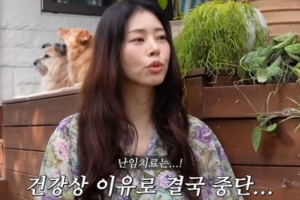 기사로 이동 - ‘12억 신혼집’ 서동주, 난임 치료 중단…“시험관 안 되면 입양”