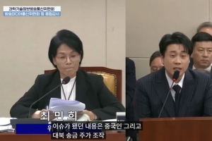 기사로 이동 - “김수현 증거 3개 다 조작!” 은현장 100억 피해 국감서 울분... “김세의 징벌적 배상해야”