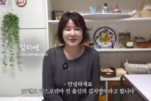 기사로 이동 - 미스코리아 진(眞) 출신, “전 남자친구 빚 대신 갚아… 배달·보험설계사로 인생 2막 시작”