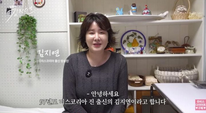 thumbnail - 미스코리아 진(眞) 출신, “전 남자친구 빚 대신 갚아… 배달·보험설계사로 인생 2막 시작