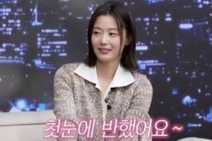 기사로 이동 - 전지현, 이혼설 종식 “남편 별명 ‘을지로 장동건’…첫눈에 반했다”