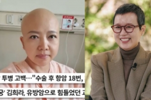 기사로 이동 - 박미선 이어 ‘유방암 완치’ 소식 전한 김희라…“베트남서 새 인생 시작”