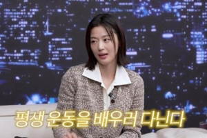 기사로 이동 - 전지현, “매일 새벽 6시 운동”…완벽한 자기관리 비법 공개