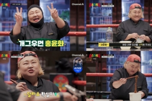 기사로 이동 - 홍윤화의 매력적인 요리 실력, 방송과 일상에서 빛나다