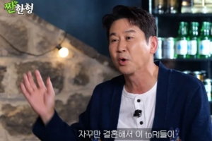 기사로 이동 - 신동엽 25년 동물농장 선택! “미우새 김종국 이상민 결혼 탓 힘들어”