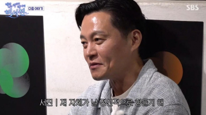 thumbnail - ‘비서진’ 이서진X김광규, 유노윤호 열정에...“몸에 제일 안 좋은 정이 열정‘ 현장 폭소