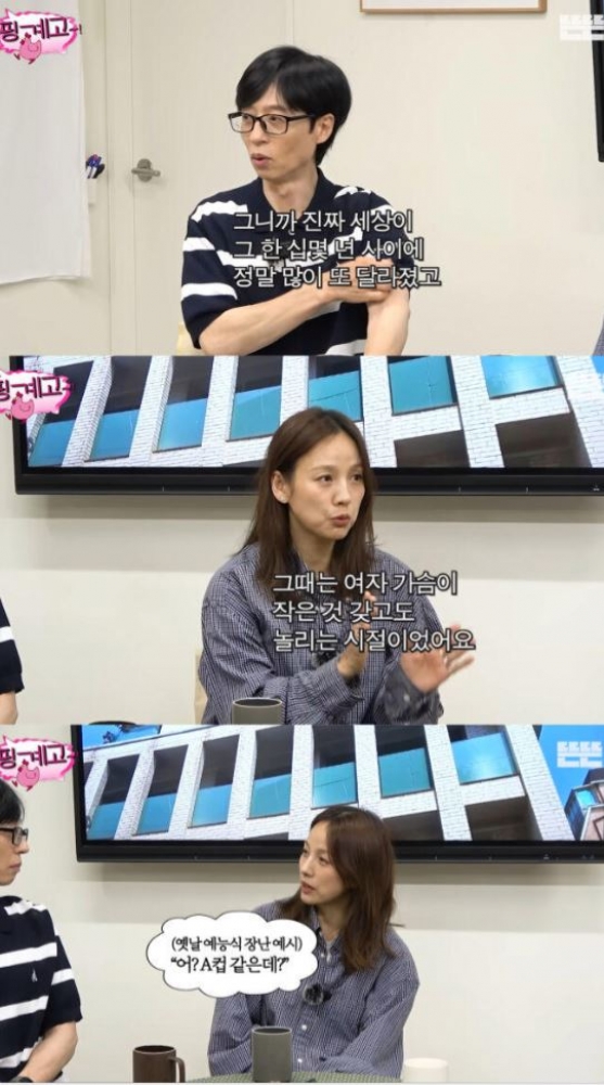 thumbnail - “그땐 되고 지금은 안 된다”…이효리·유재석이 말한 예능 세대교체