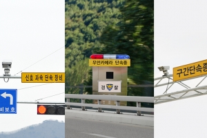 기사로 이동 - 잔머리 끝판왕, 이 카메라엔 안 통하는 이유