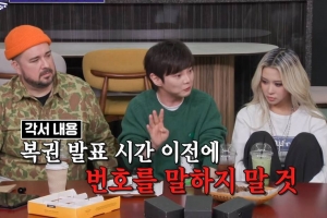 기사로 이동 - “고소 직전까지 갔다”…최현우, 로또 1등 번호 2번 맞힌 사건 실화?