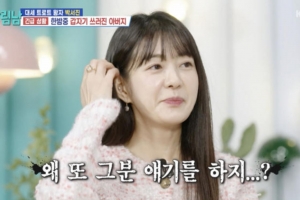 기사로 이동 - 이요원, 방송 중 남편 질문에 싸늘한 반응…“남편이요?”