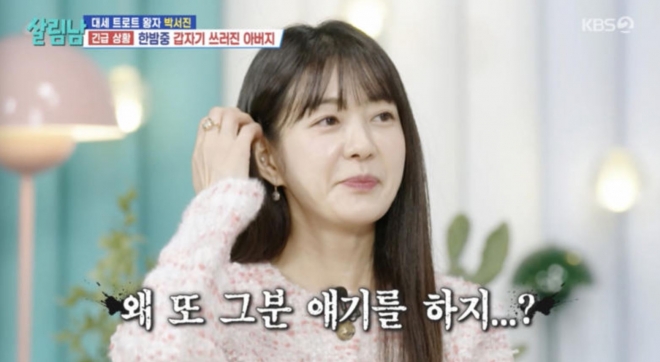 thumbnail - 이요원, 방송 중 남편 질문에 싸늘한 반응…“남편이요?”