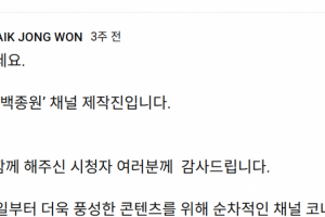 기사로 이동 - “다신 방송 안 한다더니”… 백종원, 돌연 ‘이 영상’ 삭제한 진짜 이유