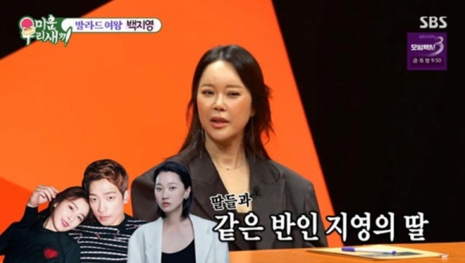 thumbnail - 백지영 “딸 운동회, 정석원·비·장윤주 남편까지 총출동…부담감 장난 아니었다”