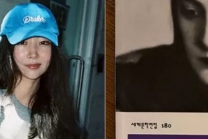 기사로 이동 - 잃어버린 내 명예… 민희진, 인스타에 올린 소설 ‘이것’의 정체