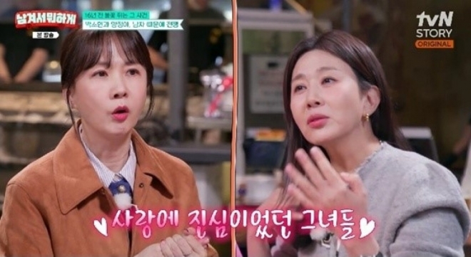 thumbnail - “내 팔자 바꾸고 싶었다”… 54세 박소현, ‘이것’ 때문에 목 깁스까지