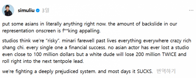 thumbnail - ‘백인 남자는 6000억 날려도’…‘샹치’ 배우의 폭탄 발언에 할리우드 ‘발칵’