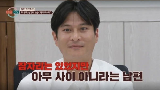 thumbnail - 베이비시터와 잤지만 안 사귀었다 36세 남편의 기막힌 30만원 나비효과-이혼숙려캠프