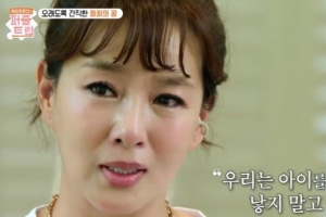 기사로 이동 - 김원희, 남편과 아이 낳지 않기로 합의한 이유 고백...21년간 딩크 사정