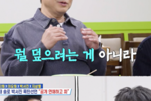 기사로 이동 - 53세 노총각 드디어 장가가나… 16세 연하 ‘그녀’와 열애 인정했다