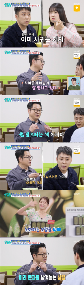 thumbnail - 53세 노총각 드디어 장가가나… 16세 연하 ‘그녀’와 열애 인정했다