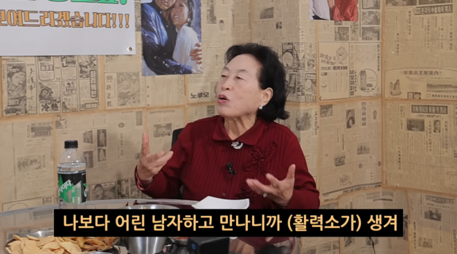 thumbnail - “얼굴까지 젊어졌다”… 86세 전원주, ‘5살 연하’와 즐긴다는 이것