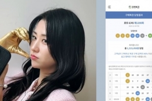 기사로 이동 - “나도 사볼 걸, 땅을 쳤다”… 이 여배우 믿고 산 로또, 100만원 터졌다