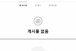 기사로 이동 - 500만 팔로워도 버렸다… 뉴진스, ‘이것’ 정리하며 완전체 복귀 임박