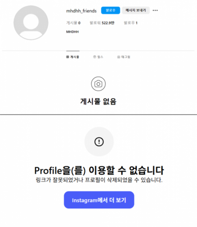 thumbnail - 500만 팔로워도 버렸다… 뉴진스, ‘이것’ 정리하며 완전체 복귀 임박