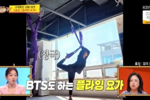 기사로 이동 - 정국, 장원영, 제니가 하는 ‘이것’, 황희태·정호영 도전… “줄 끊어지는 거 아니야?”